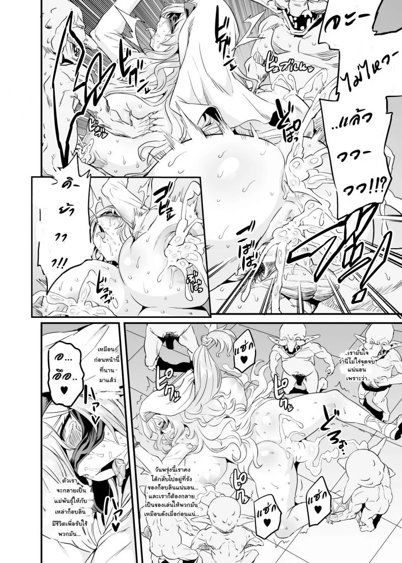 วันๆของก็อบลินก็งี้แหล่ะ [OVing (Obui)] Goblin Lord ga Katta Hi + Omakebon (Goblin Slayer)วันๆของก็อบลินก็งี้แหล่ะ 2 หน้า 6