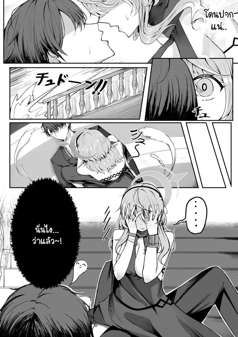 คืนหลังปาร์ตี้งานเลี้ยง [Sanji Gashi (Kuroae San)] Akogare True Night - Longing True Night (Blue Archive) หน้า 7