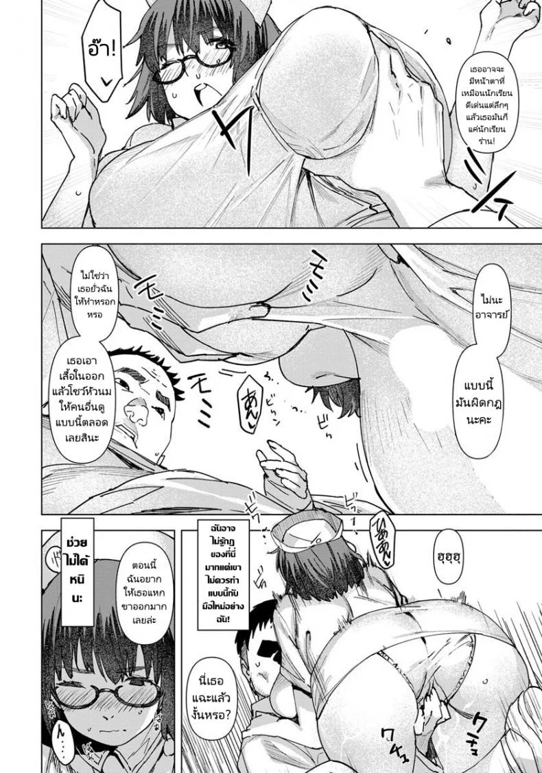 นางพยาบาลผู้เชี่ยวชาญด้านเพศ [Baksheesh AT] Seishori Care Tokubetsu Iryou Sougou Service JK Nurse Kakizaki Fumika หน้า 12