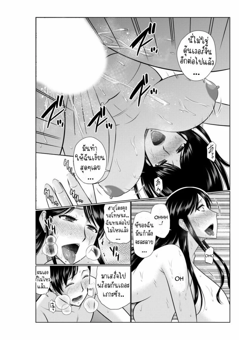 มีเมียเป็นเพื่อนแม่[Hatakeyama Tohya] Haha no Shinyuu ga Boku no Aijin ni Natta Ken 1  My Mother's Best Friend Became My Lover 1 หน้า 24