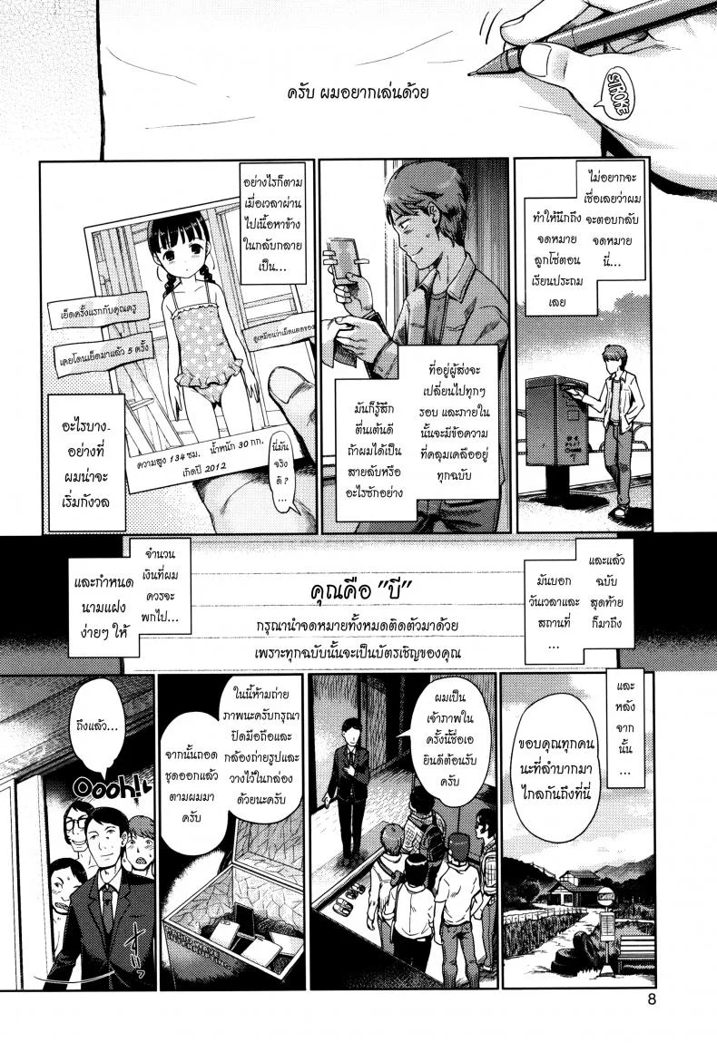 การชุมนุม [Kiya Shii] Lo-Fi (Hime Hajime) หน้า 6