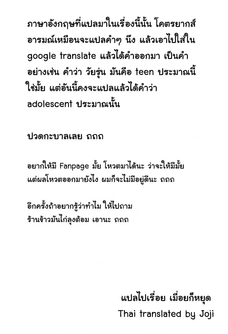 การชุมนุม [Kiya Shii] Lo-Fi (Hime Hajime) หน้า 21