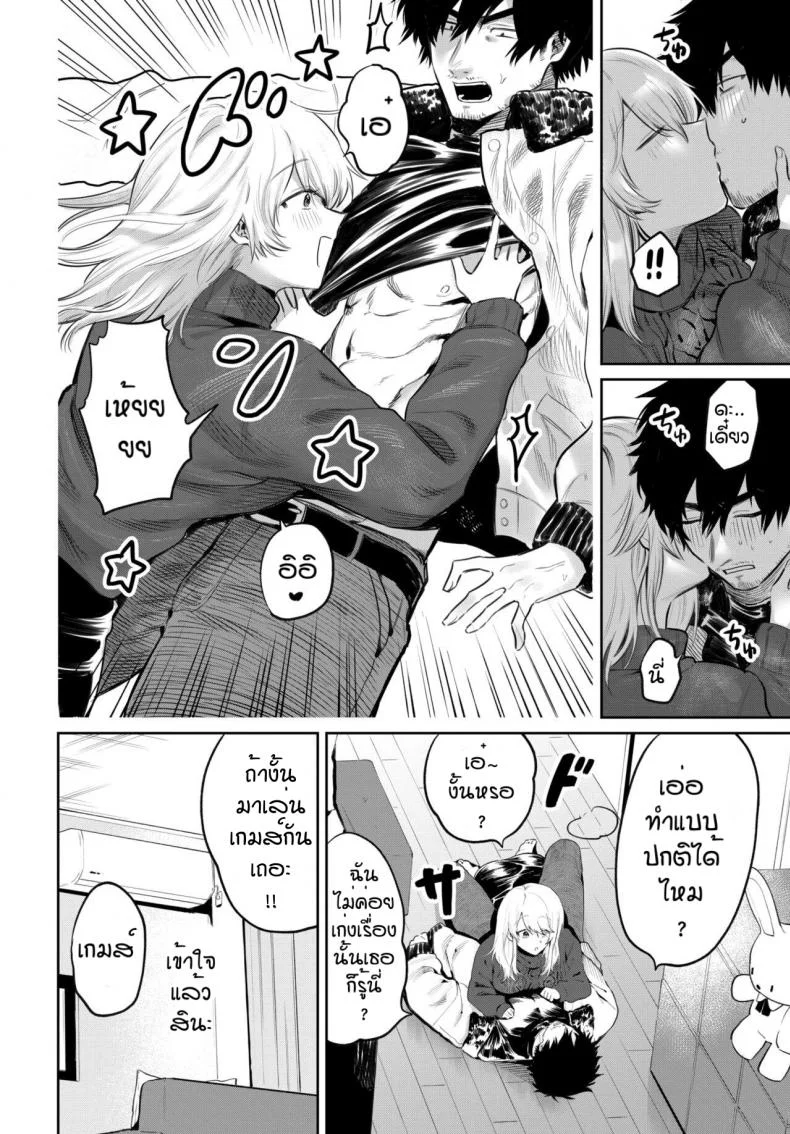 หน้าโหดโหมดM [Asano Yomichi] Oni ikase no ryugi หน้า 4