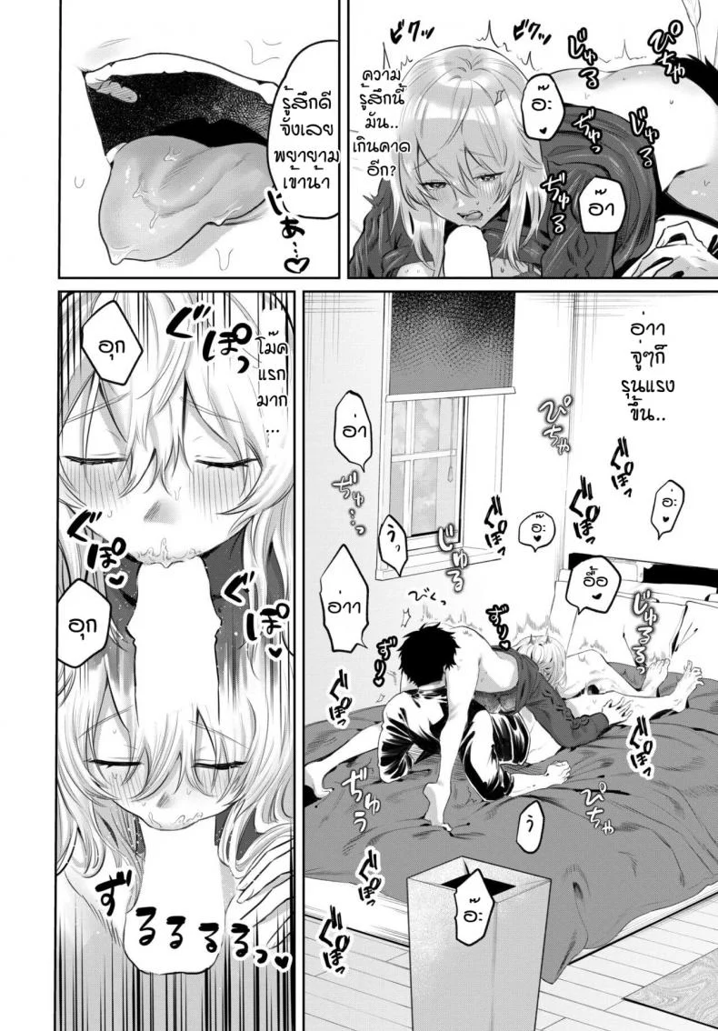 หน้าโหดโหมดM [Asano Yomichi] Oni ikase no ryugi หน้า 6