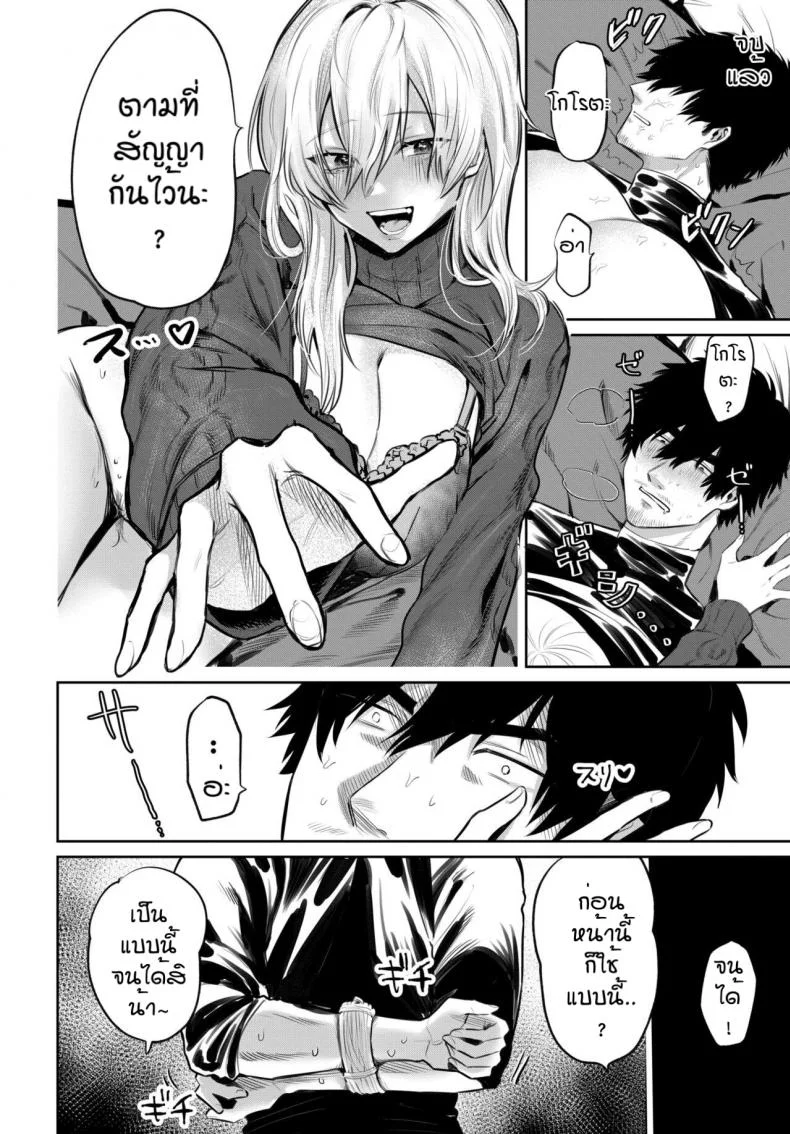 หน้าโหดโหมดM [Asano Yomichi] Oni ikase no ryugi หน้า 8