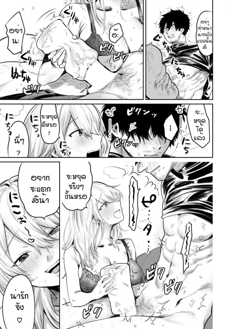 หน้าโหดโหมดM [Asano Yomichi] Oni ikase no ryugi หน้า 11