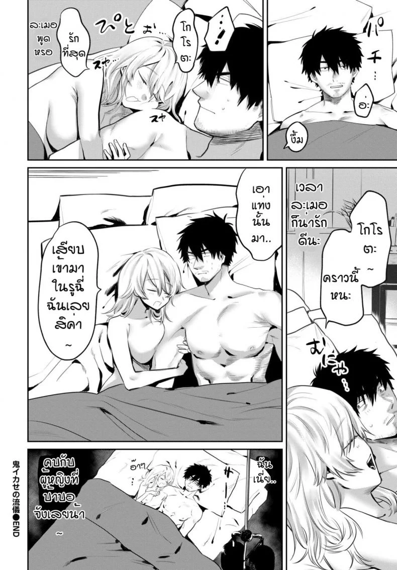 หน้าโหดโหมดM [Asano Yomichi] Oni ikase no ryugi หน้า 20
