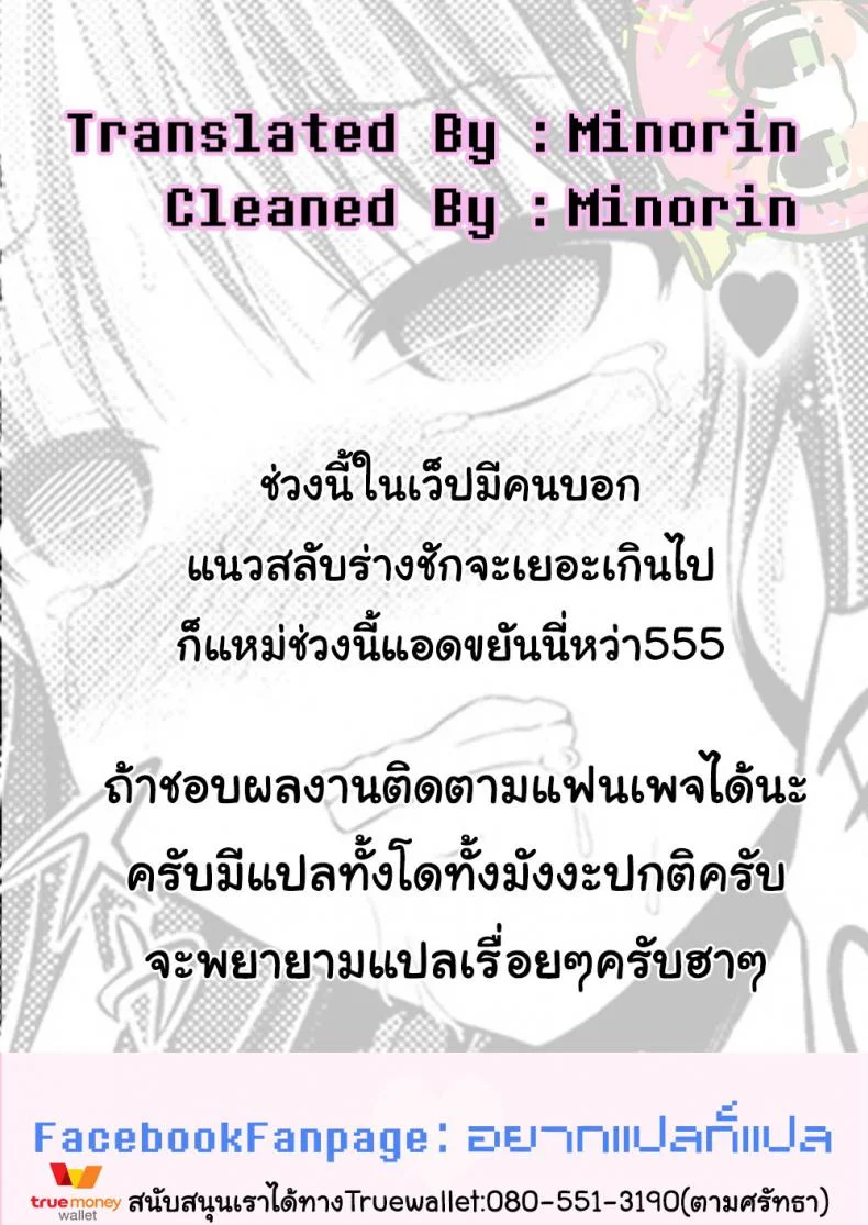 ตีเทนนิสอยู่ดีๆ ไหงกลายเป็นเมียไม้เทนนิสได้ [Taniguchi-san] HYÔIDE! Okawari (COMIC Unreal 2013-10 Vol. 45) หน้า 13