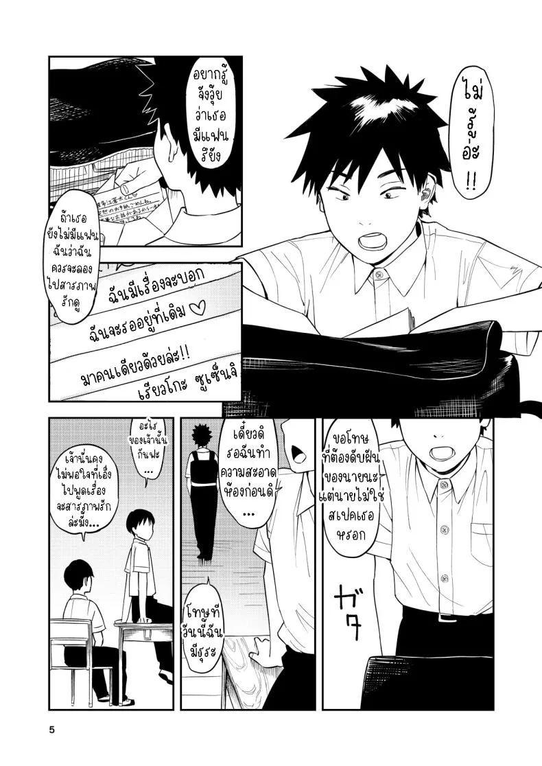เซ็กที่น่าจดจำ [Torii-Za (Torii Yoshitsuna)] Isshou Wasurerarenai Sex  Unforgettable Sex หน้า 4