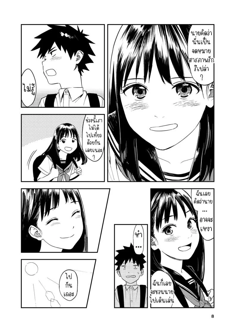 เซ็กที่น่าจดจำ [Torii-Za (Torii Yoshitsuna)] Isshou Wasurerarenai Sex  Unforgettable Sex หน้า 7
