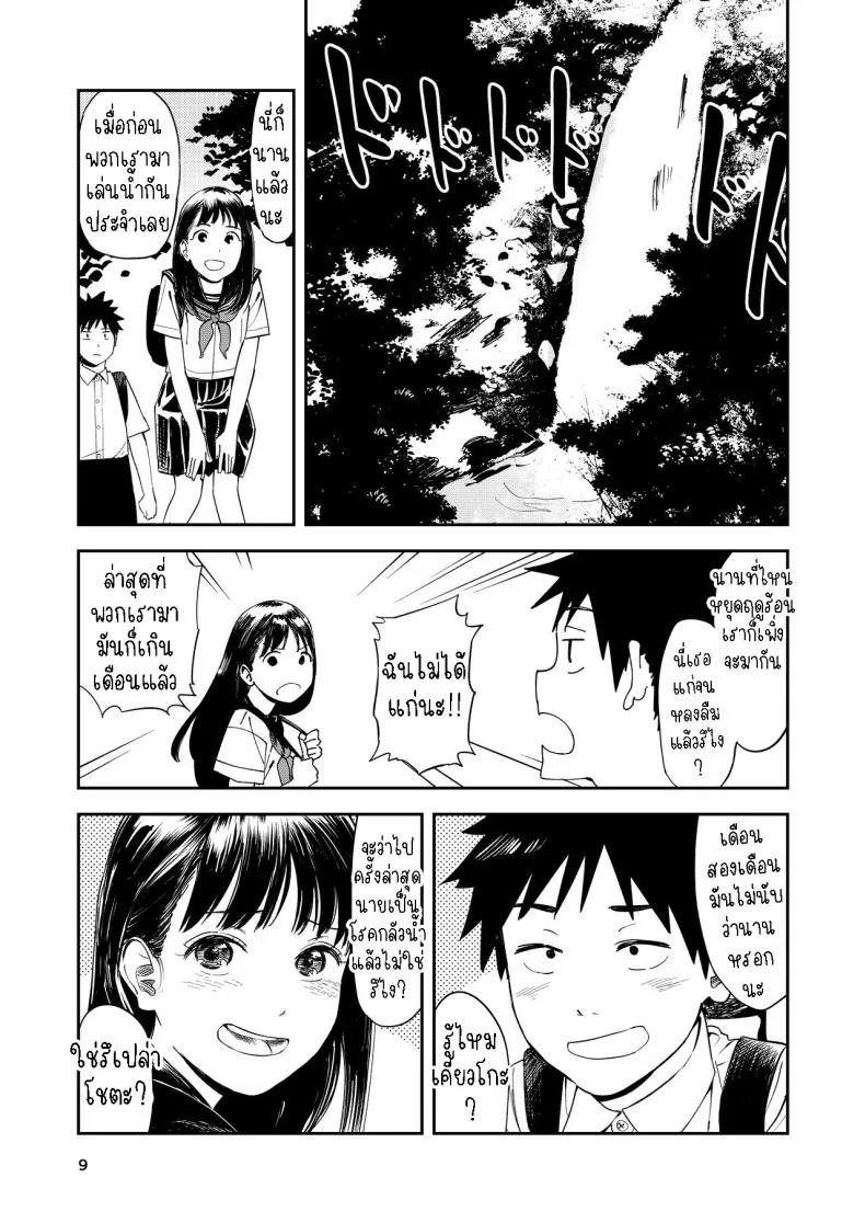 เซ็กที่น่าจดจำ [Torii-Za (Torii Yoshitsuna)] Isshou Wasurerarenai Sex  Unforgettable Sex หน้า 8