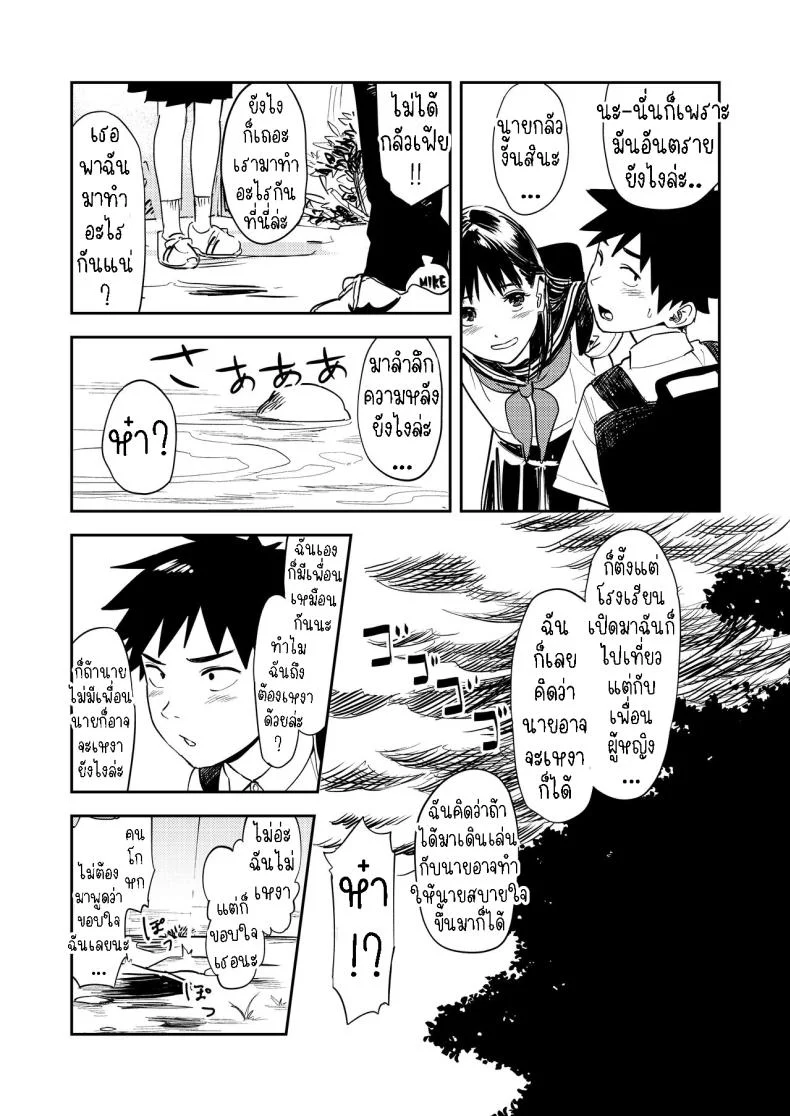 เซ็กที่น่าจดจำ [Torii-Za (Torii Yoshitsuna)] Isshou Wasurerarenai Sex  Unforgettable Sex หน้า 9