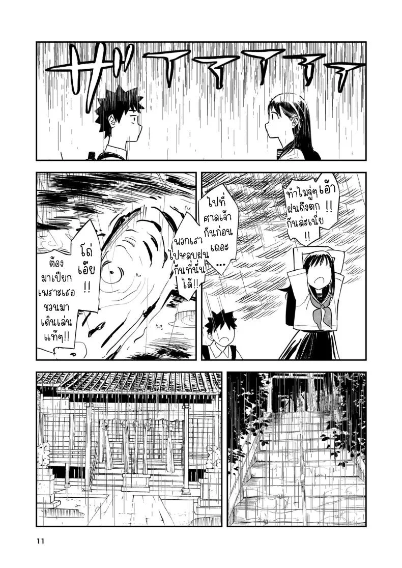 เซ็กที่น่าจดจำ [Torii-Za (Torii Yoshitsuna)] Isshou Wasurerarenai Sex  Unforgettable Sex หน้า 10