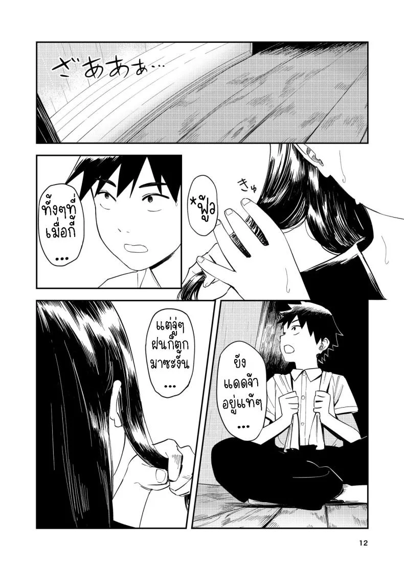 เซ็กที่น่าจดจำ [Torii-Za (Torii Yoshitsuna)] Isshou Wasurerarenai Sex  Unforgettable Sex หน้า 11