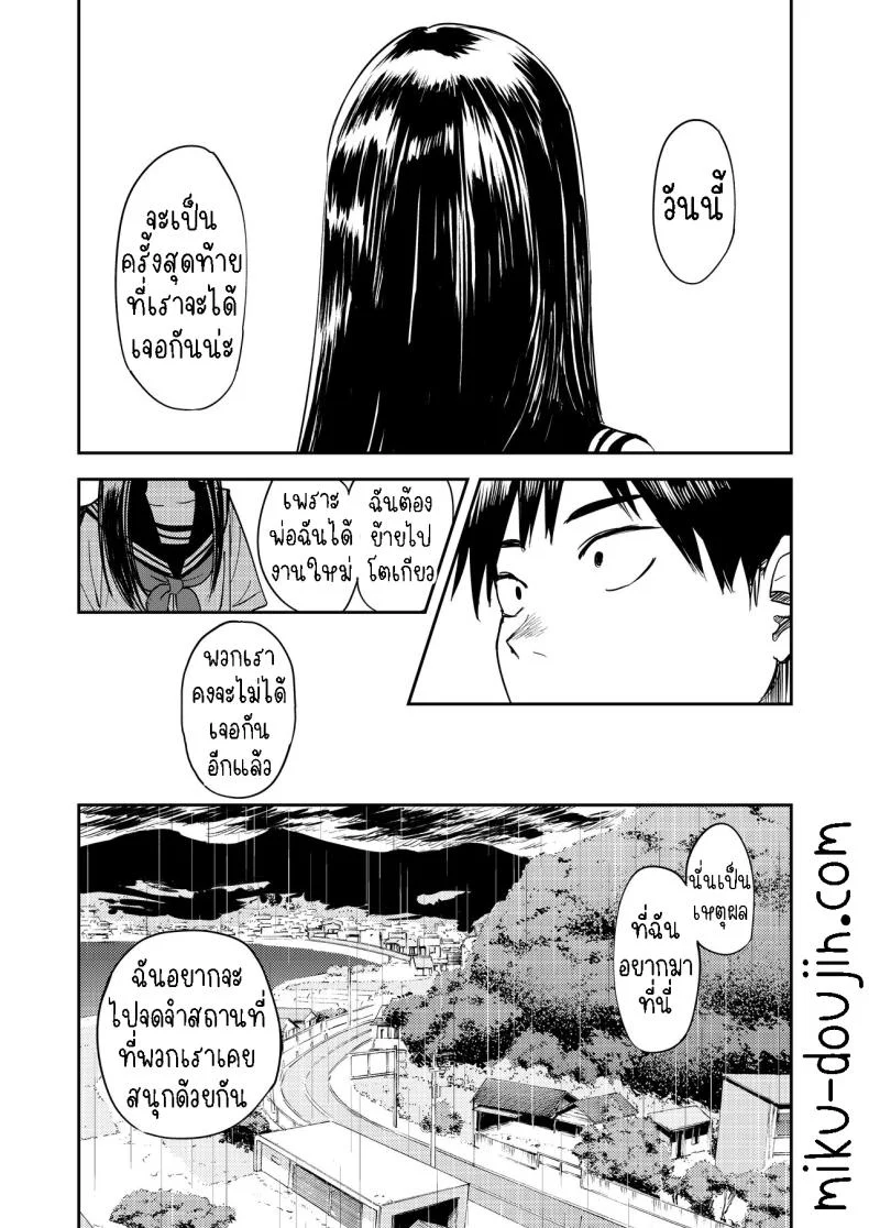 เซ็กที่น่าจดจำ [Torii-Za (Torii Yoshitsuna)] Isshou Wasurerarenai Sex  Unforgettable Sex หน้า 13