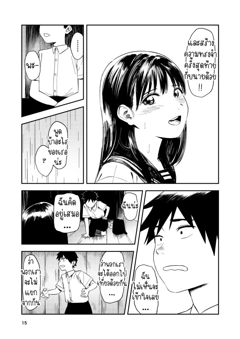 เซ็กที่น่าจดจำ [Torii-Za (Torii Yoshitsuna)] Isshou Wasurerarenai Sex  Unforgettable Sex หน้า 14