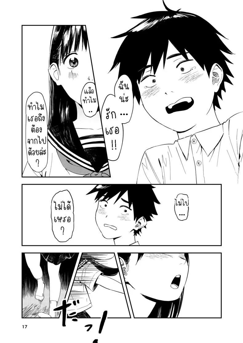 เซ็กที่น่าจดจำ [Torii-Za (Torii Yoshitsuna)] Isshou Wasurerarenai Sex  Unforgettable Sex หน้า 16