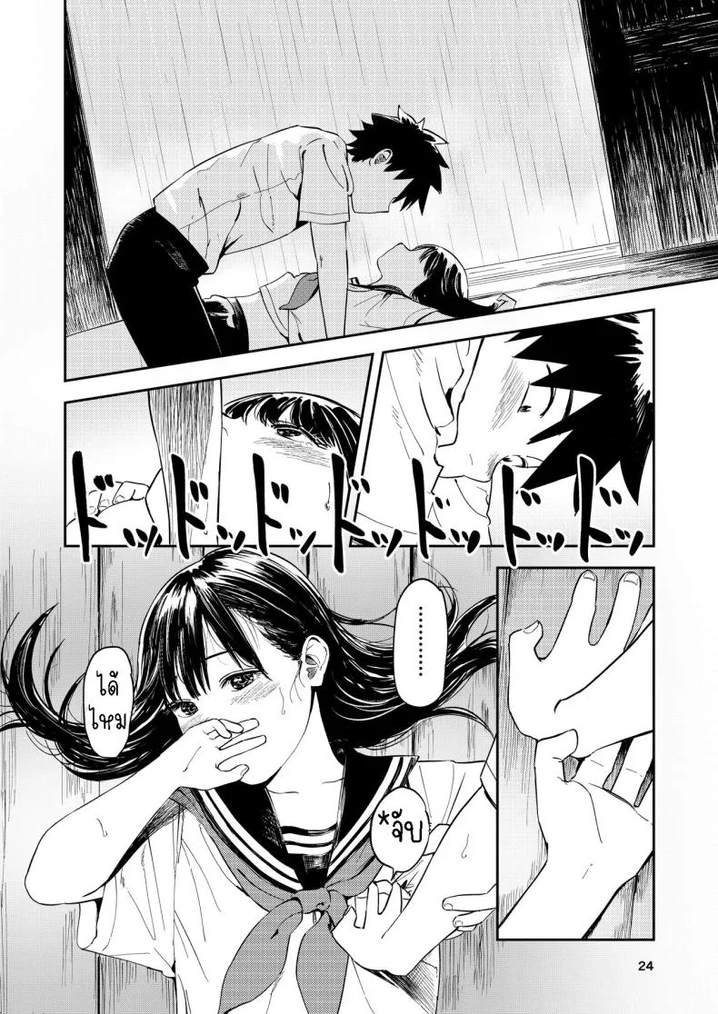 เซ็กที่น่าจดจำ [Torii-Za (Torii Yoshitsuna)] Isshou Wasurerarenai Sex  Unforgettable Sex หน้า 23