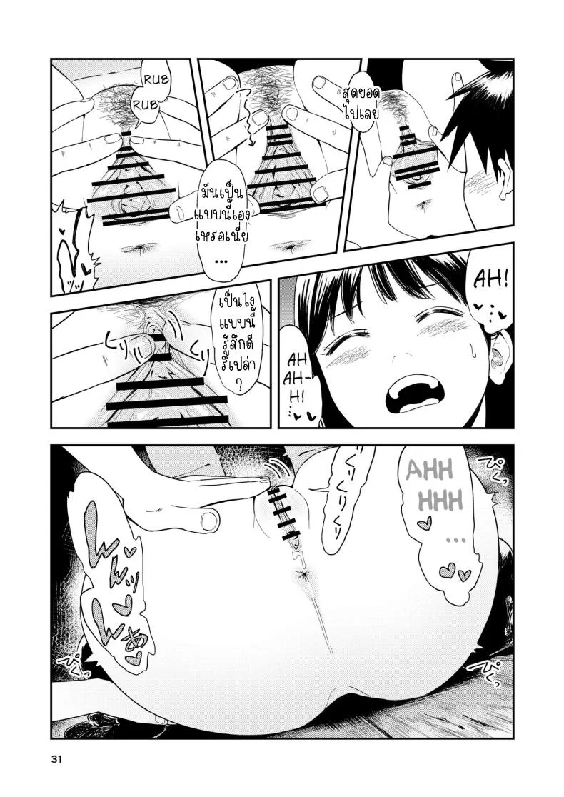 เซ็กที่น่าจดจำ [Torii-Za (Torii Yoshitsuna)] Isshou Wasurerarenai Sex  Unforgettable Sex หน้า 30