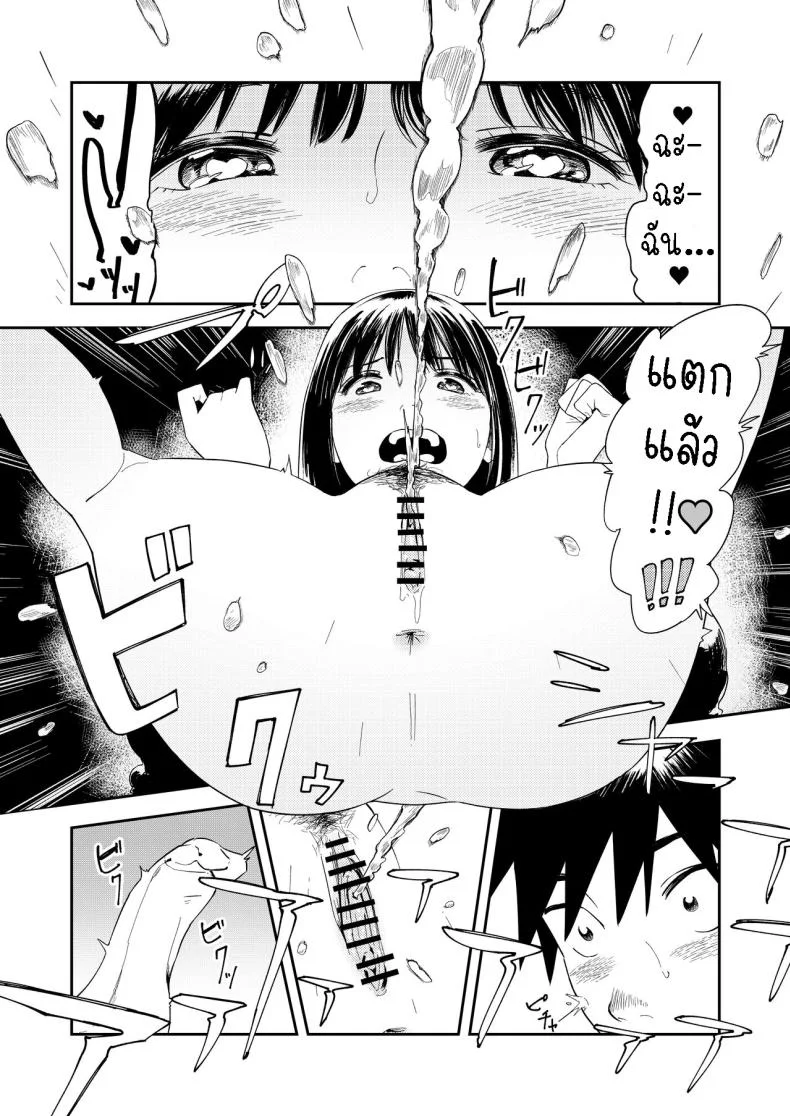 เซ็กที่น่าจดจำ [Torii-Za (Torii Yoshitsuna)] Isshou Wasurerarenai Sex  Unforgettable Sex หน้า 31