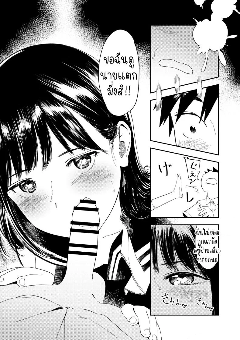 เซ็กที่น่าจดจำ [Torii-Za (Torii Yoshitsuna)] Isshou Wasurerarenai Sex  Unforgettable Sex หน้า 32