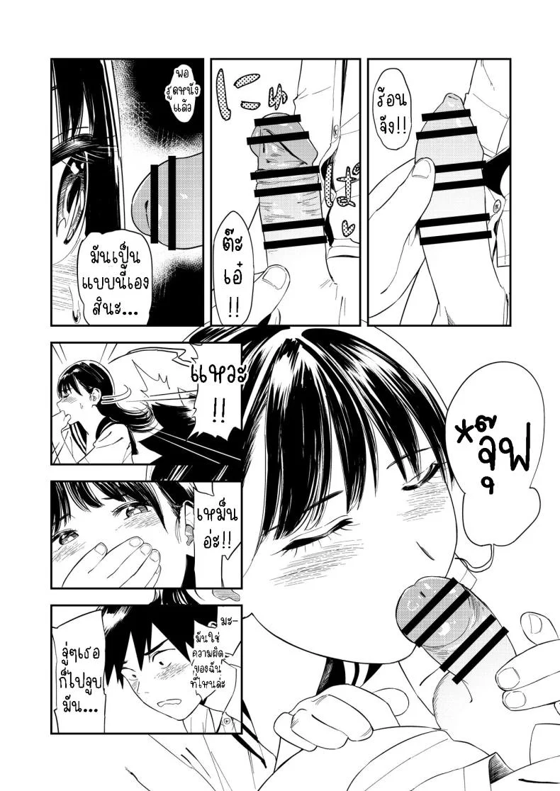 เซ็กที่น่าจดจำ [Torii-Za (Torii Yoshitsuna)] Isshou Wasurerarenai Sex  Unforgettable Sex หน้า 33
