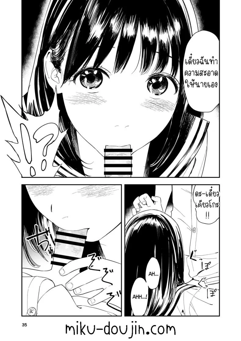 เซ็กที่น่าจดจำ [Torii-Za (Torii Yoshitsuna)] Isshou Wasurerarenai Sex  Unforgettable Sex หน้า 34
