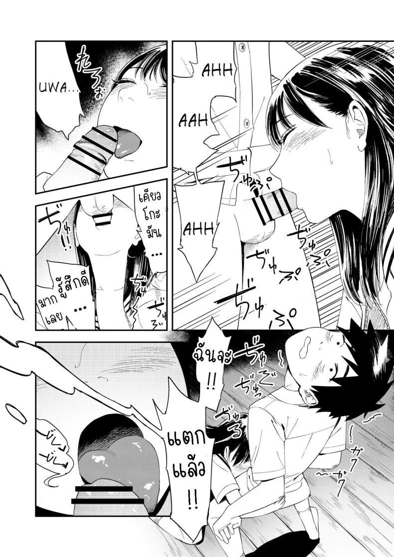 เซ็กที่น่าจดจำ [Torii-Za (Torii Yoshitsuna)] Isshou Wasurerarenai Sex  Unforgettable Sex หน้า 35