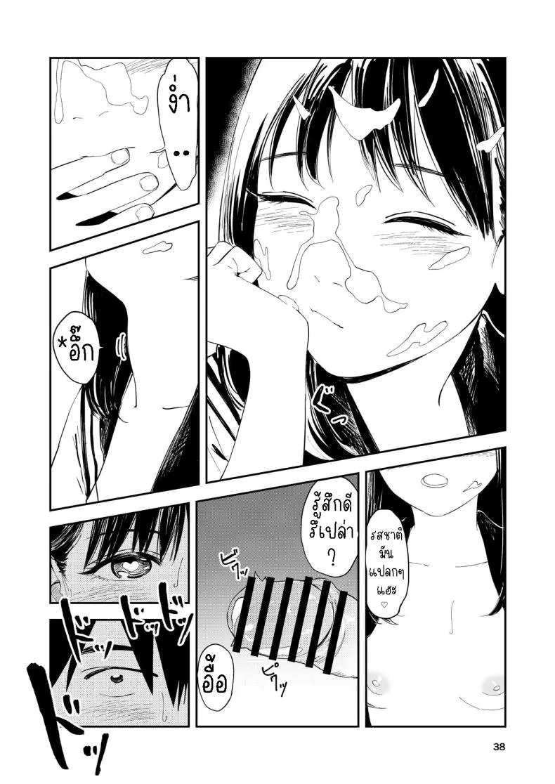 เซ็กที่น่าจดจำ [Torii-Za (Torii Yoshitsuna)] Isshou Wasurerarenai Sex  Unforgettable Sex หน้า 37