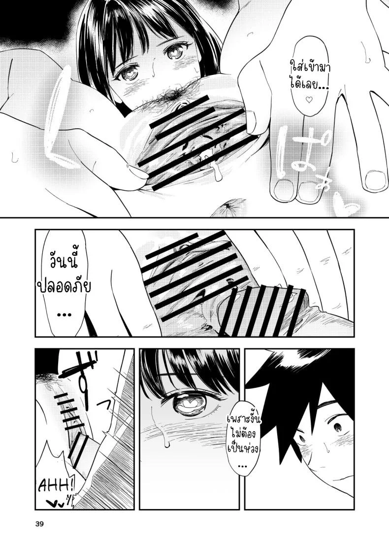 เซ็กที่น่าจดจำ [Torii-Za (Torii Yoshitsuna)] Isshou Wasurerarenai Sex  Unforgettable Sex หน้า 38