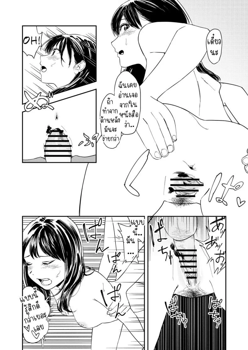 เซ็กที่น่าจดจำ [Torii-Za (Torii Yoshitsuna)] Isshou Wasurerarenai Sex  Unforgettable Sex หน้า 40