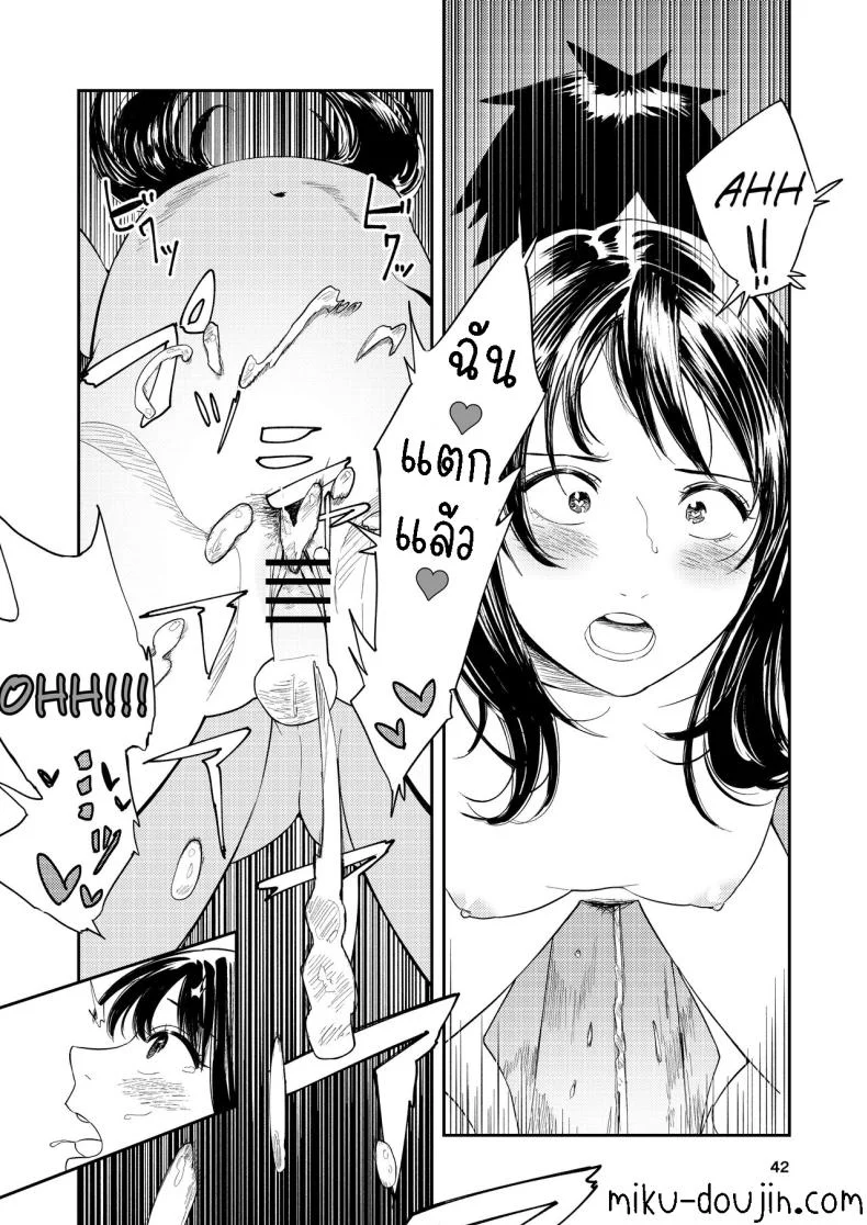 เซ็กที่น่าจดจำ [Torii-Za (Torii Yoshitsuna)] Isshou Wasurerarenai Sex  Unforgettable Sex หน้า 41