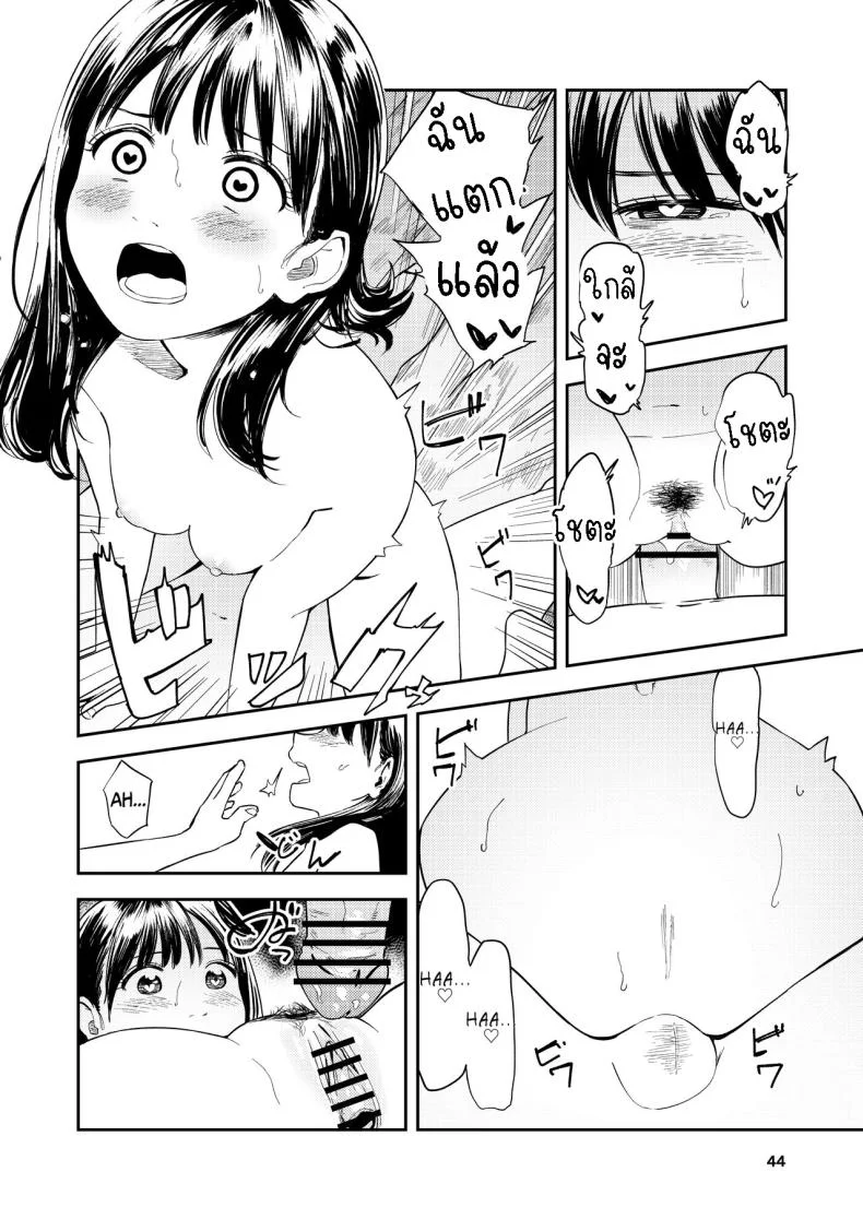 เซ็กที่น่าจดจำ [Torii-Za (Torii Yoshitsuna)] Isshou Wasurerarenai Sex  Unforgettable Sex หน้า 43