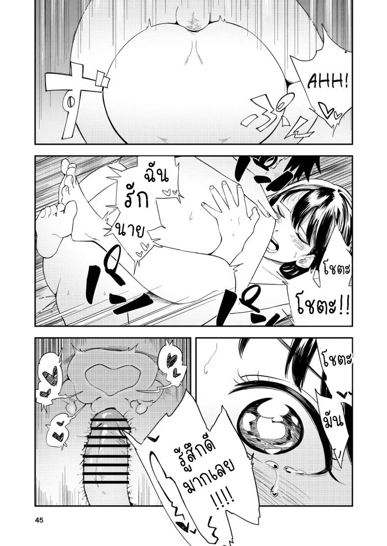 เซ็กที่น่าจดจำ [Torii-Za (Torii Yoshitsuna)] Isshou Wasurerarenai Sex  Unforgettable Sex หน้า 44