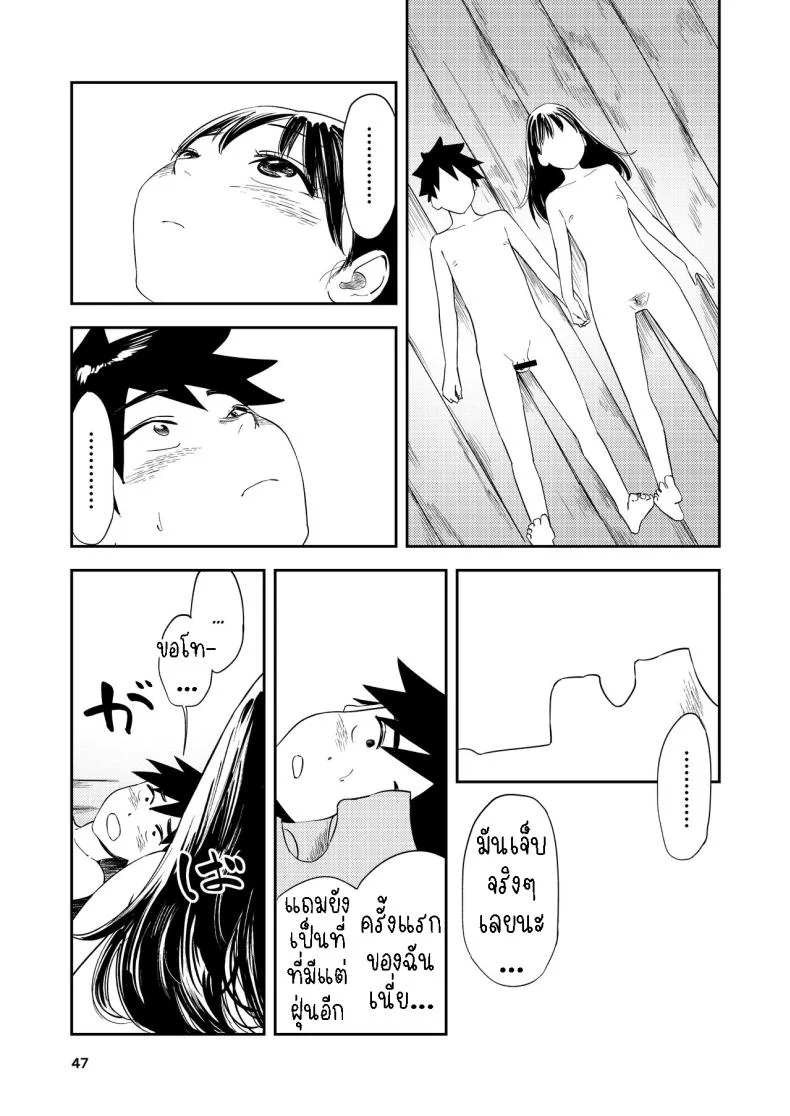 เซ็กที่น่าจดจำ [Torii-Za (Torii Yoshitsuna)] Isshou Wasurerarenai Sex  Unforgettable Sex หน้า 46