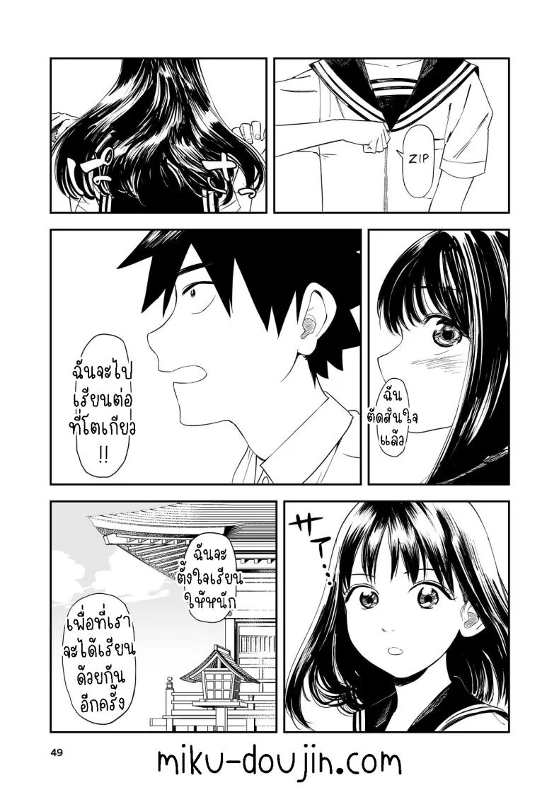 เซ็กที่น่าจดจำ [Torii-Za (Torii Yoshitsuna)] Isshou Wasurerarenai Sex  Unforgettable Sex หน้า 48