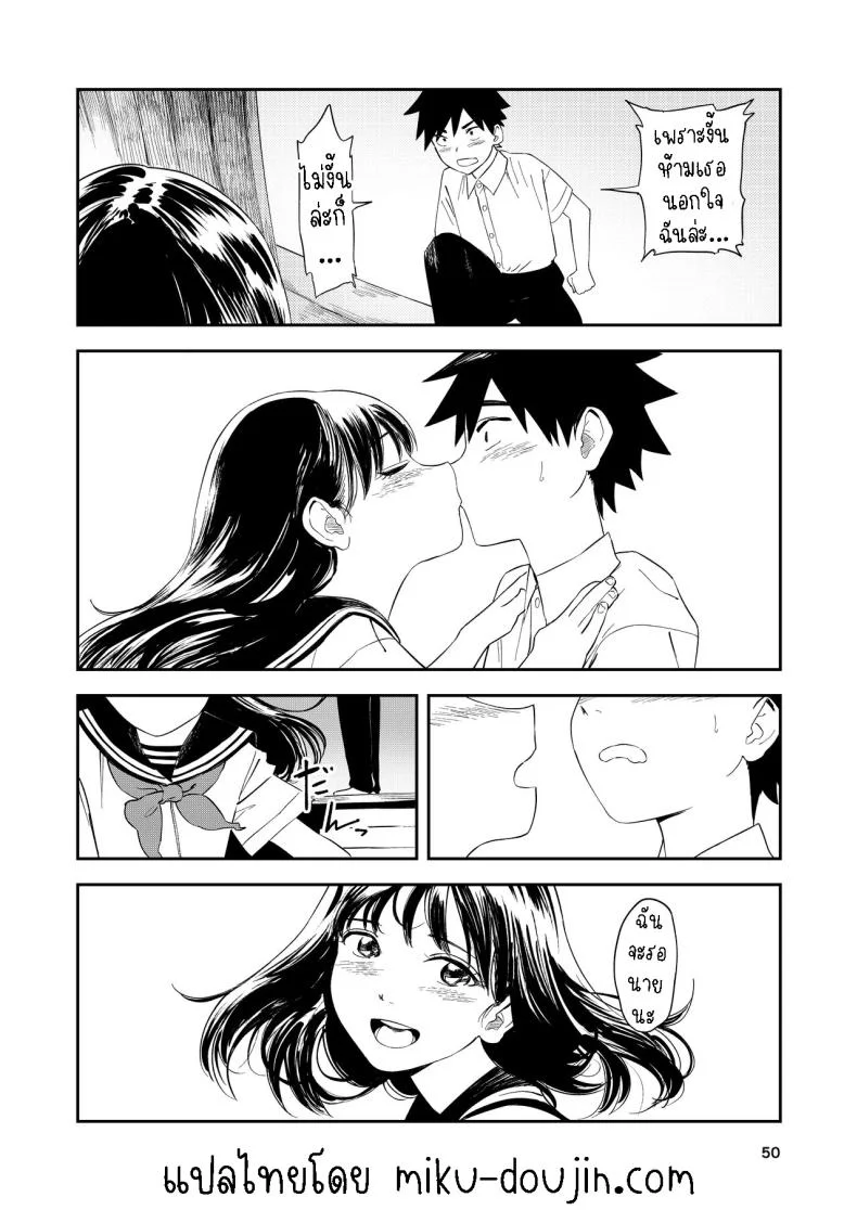 เซ็กที่น่าจดจำ [Torii-Za (Torii Yoshitsuna)] Isshou Wasurerarenai Sex  Unforgettable Sex หน้า 49