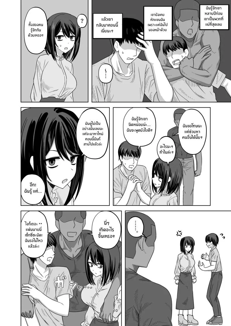 ความจริงของเธอที่ไม่เเสดงอารมณ์ [Enari] Muhyoujou-kko Netorase Takuran หน้า 10
