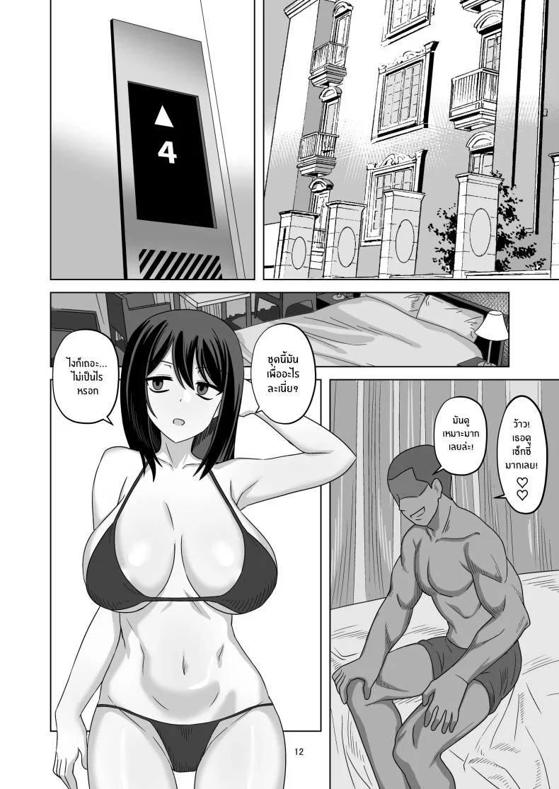 ความจริงของเธอที่ไม่เเสดงอารมณ์ [Enari] Muhyoujou-kko Netorase Takuran หน้า 12