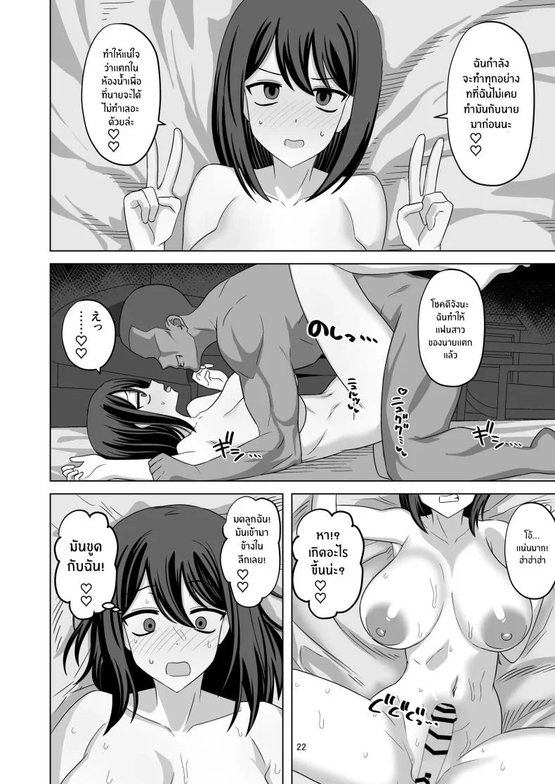 ความจริงของเธอที่ไม่เเสดงอารมณ์ [Enari] Muhyoujou-kko Netorase Takuran หน้า 22