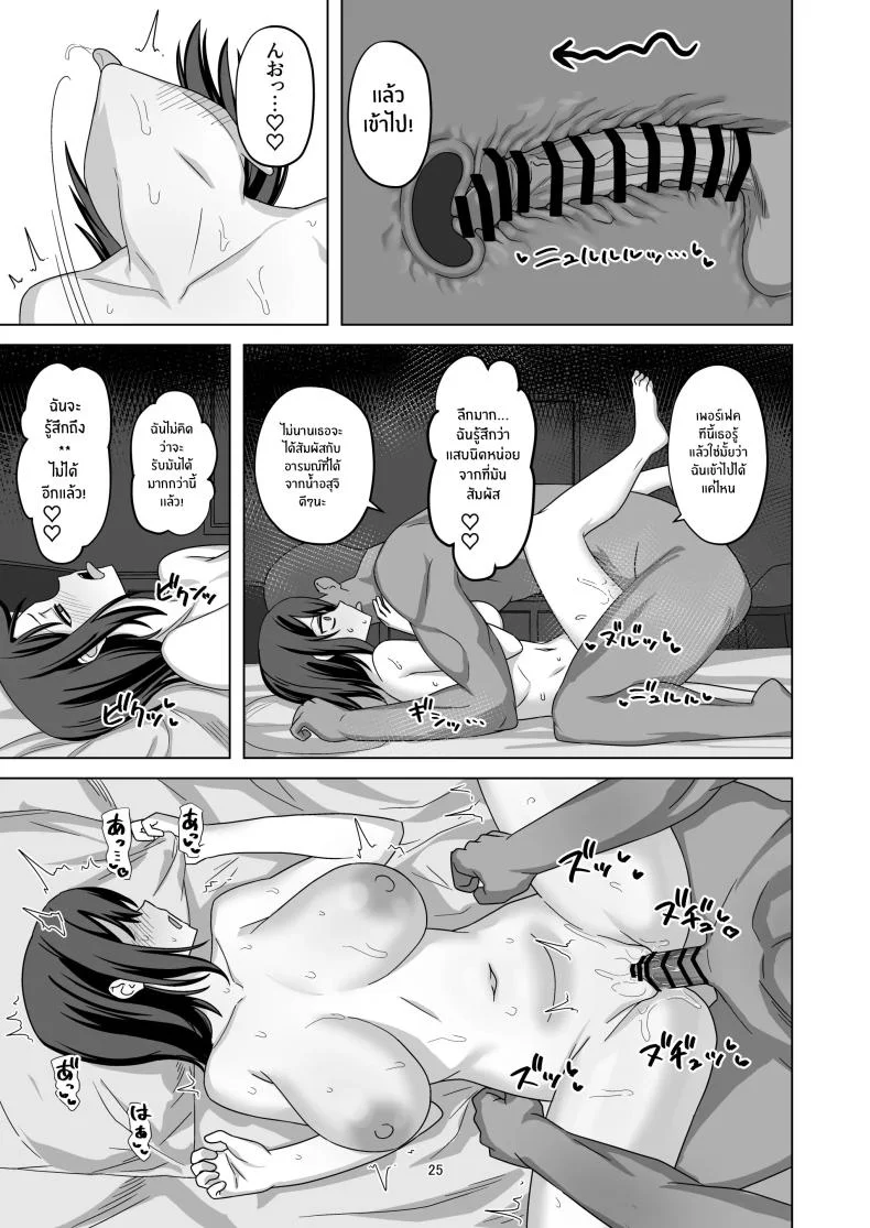 ความจริงของเธอที่ไม่เเสดงอารมณ์ [Enari] Muhyoujou-kko Netorase Takuran หน้า 25