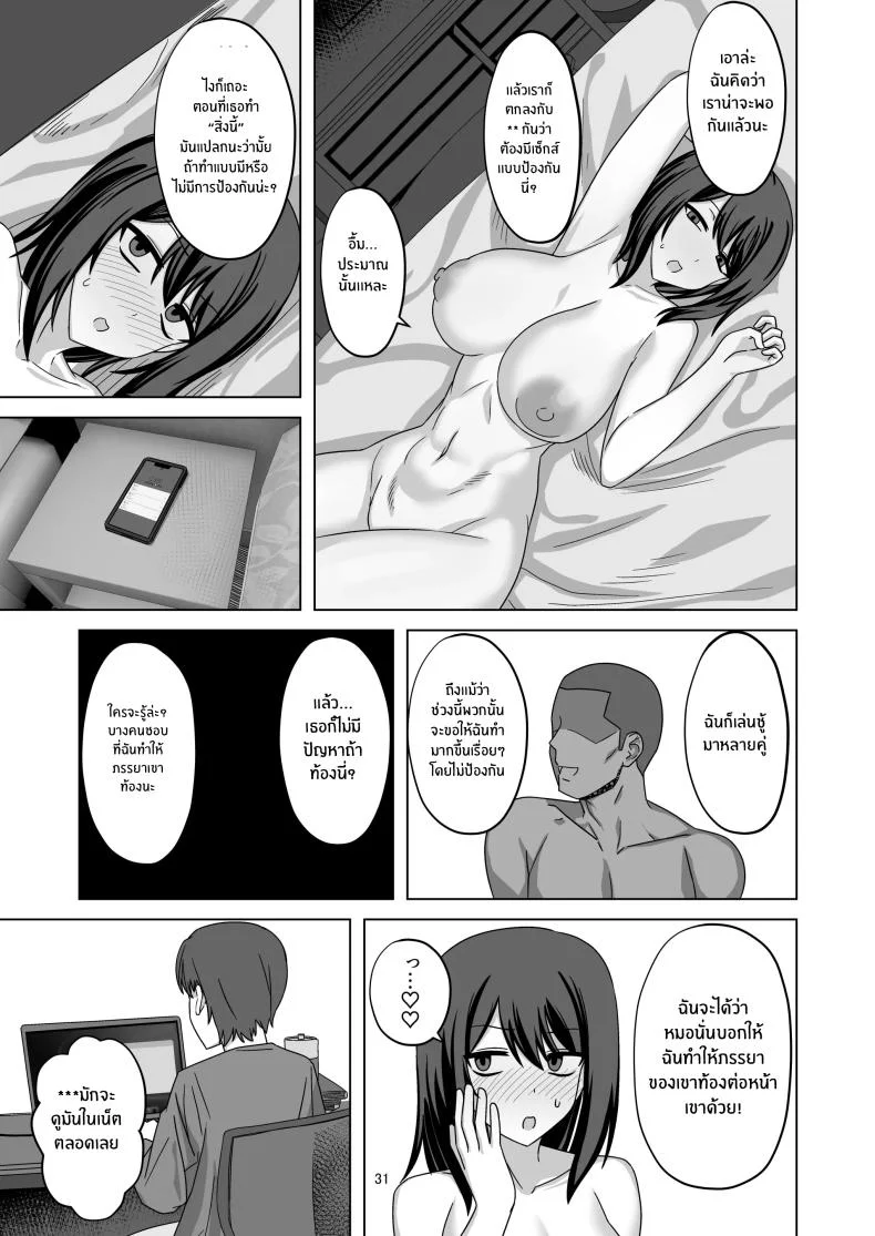 ความจริงของเธอที่ไม่เเสดงอารมณ์ [Enari] Muhyoujou-kko Netorase Takuran หน้า 31