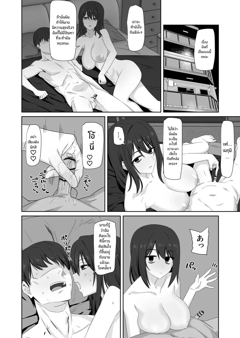 ความจริงของเธอที่ไม่เเสดงอารมณ์ [Enari] Muhyoujou-kko Netorase Takuran หน้า 34