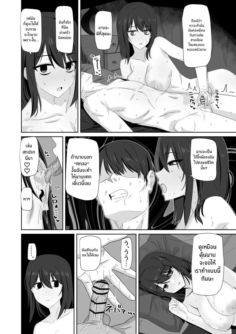 ความจริงของเธอที่ไม่เเสดงอารมณ์ [Enari] Muhyoujou-kko Netorase Takuran หน้า 36