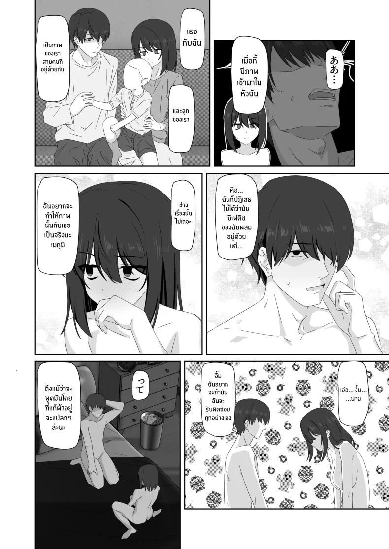 ความจริงของเธอที่ไม่เเสดงอารมณ์ [Enari] Muhyoujou-kko Netorase Takuran หน้า 38