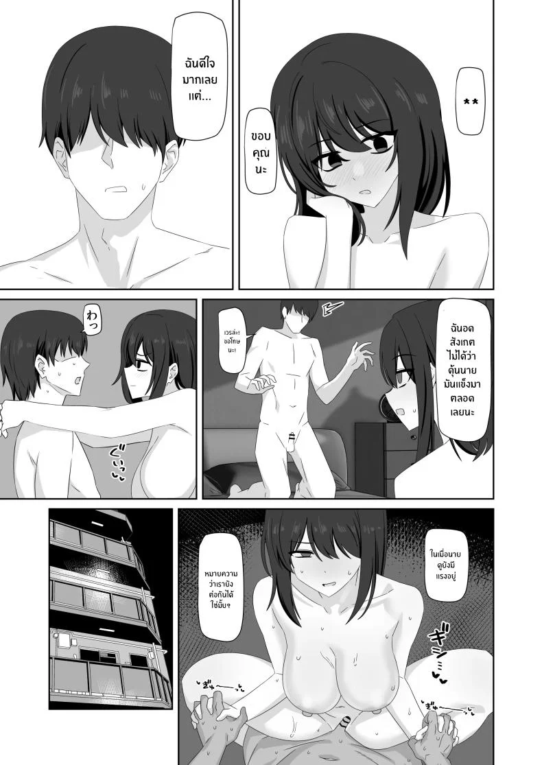 ความจริงของเธอที่ไม่เเสดงอารมณ์ [Enari] Muhyoujou-kko Netorase Takuran หน้า 39