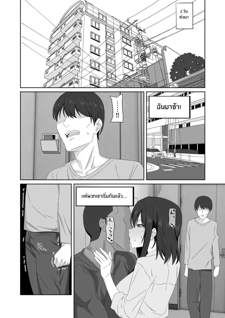 ความจริงของเธอที่ไม่เเสดงอารมณ์ [Enari] Muhyoujou-kko Netorase Takuran หน้า 40
