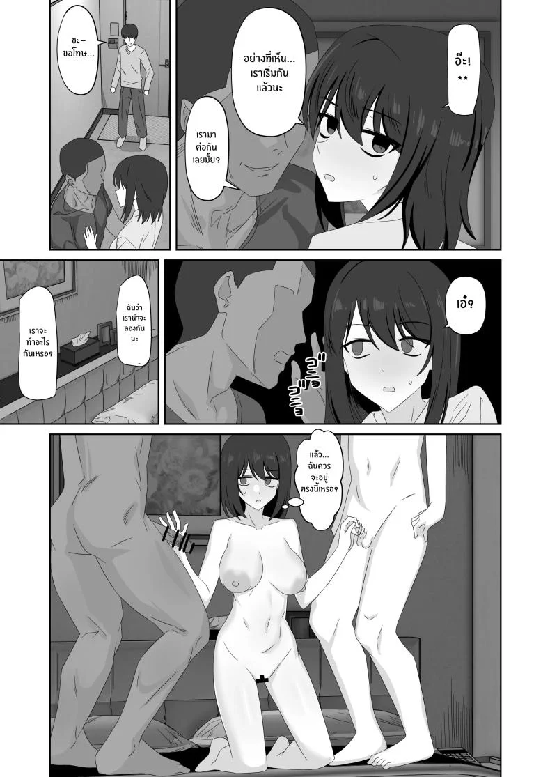 ความจริงของเธอที่ไม่เเสดงอารมณ์ [Enari] Muhyoujou-kko Netorase Takuran หน้า 41