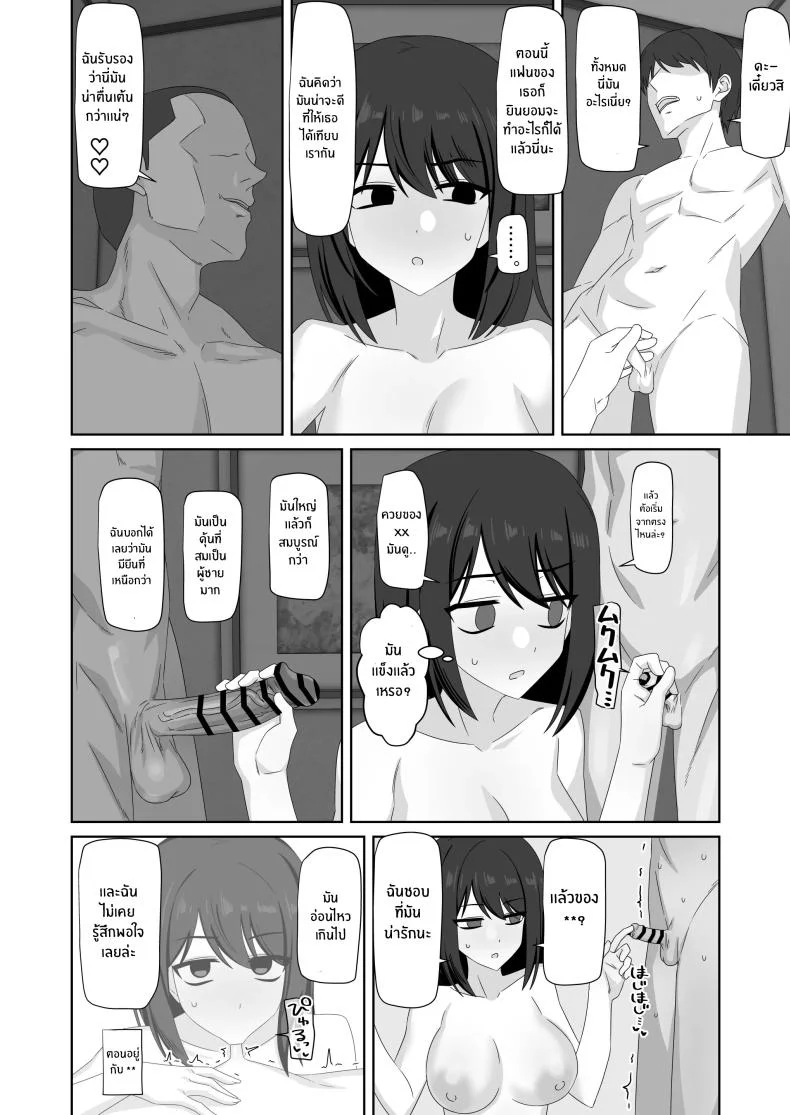 ความจริงของเธอที่ไม่เเสดงอารมณ์ [Enari] Muhyoujou-kko Netorase Takuran หน้า 42