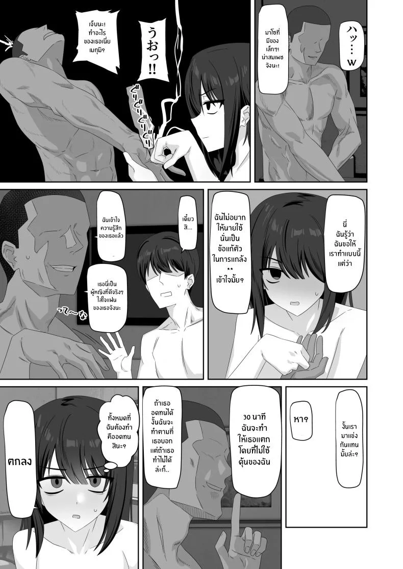 ความจริงของเธอที่ไม่เเสดงอารมณ์ [Enari] Muhyoujou-kko Netorase Takuran หน้า 43